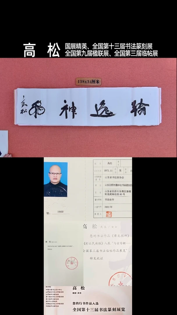 书法25         高老师书法作品