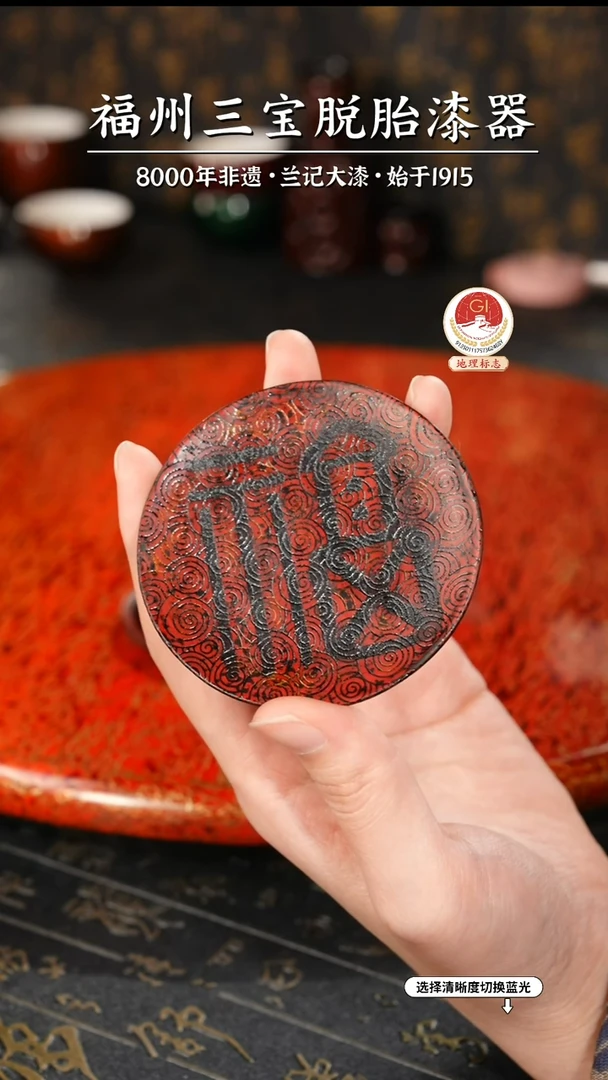 【闪购商品】大漆漆器 福字杯垫