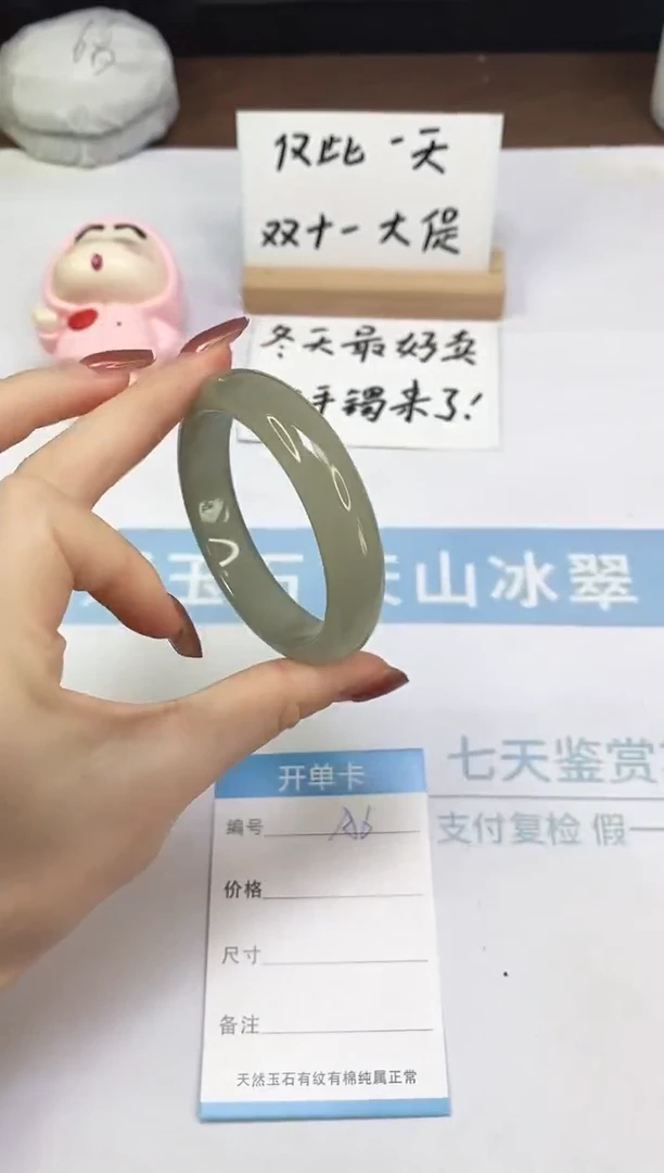 未镶嵌手镯石英质玉A6  54.0