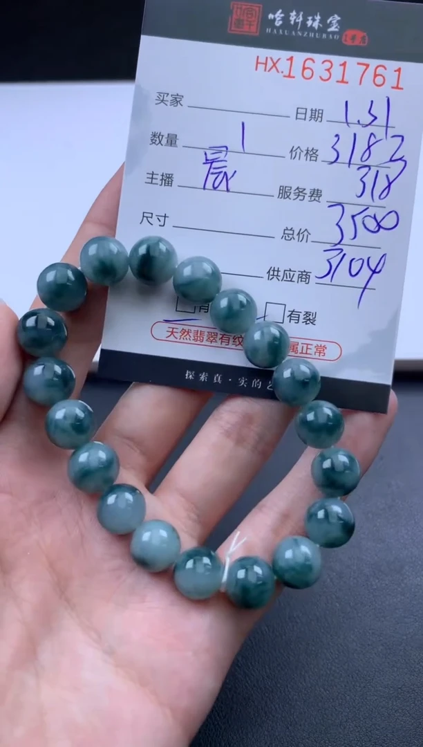 【闪购商品】翡翠挂件未镶嵌哈轩 珠串1（有纹有裂）