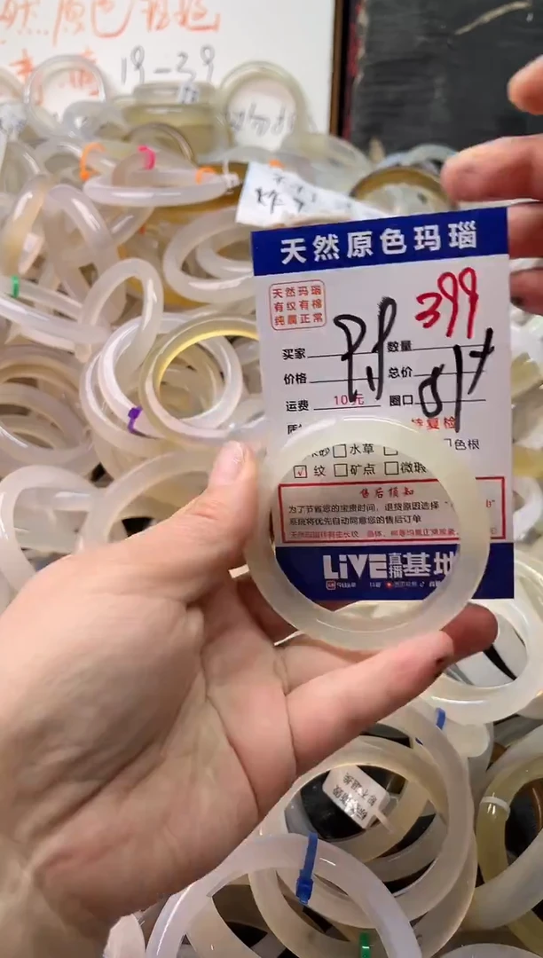 手镯玛瑙/玉髓未镶嵌399
