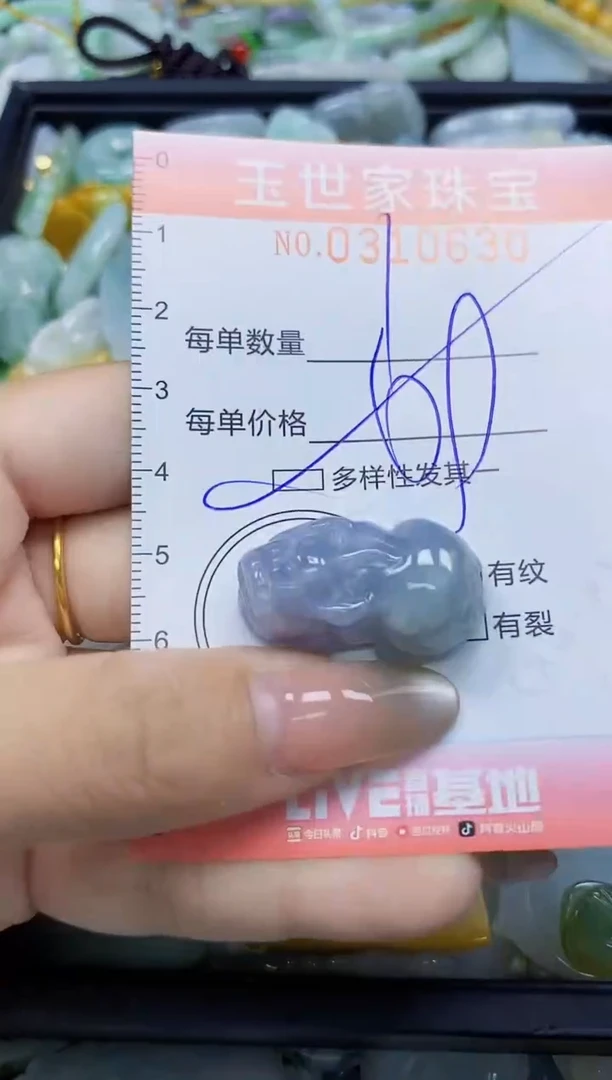 翡翠未镶嵌颈饰闪购0310630多样性发其一