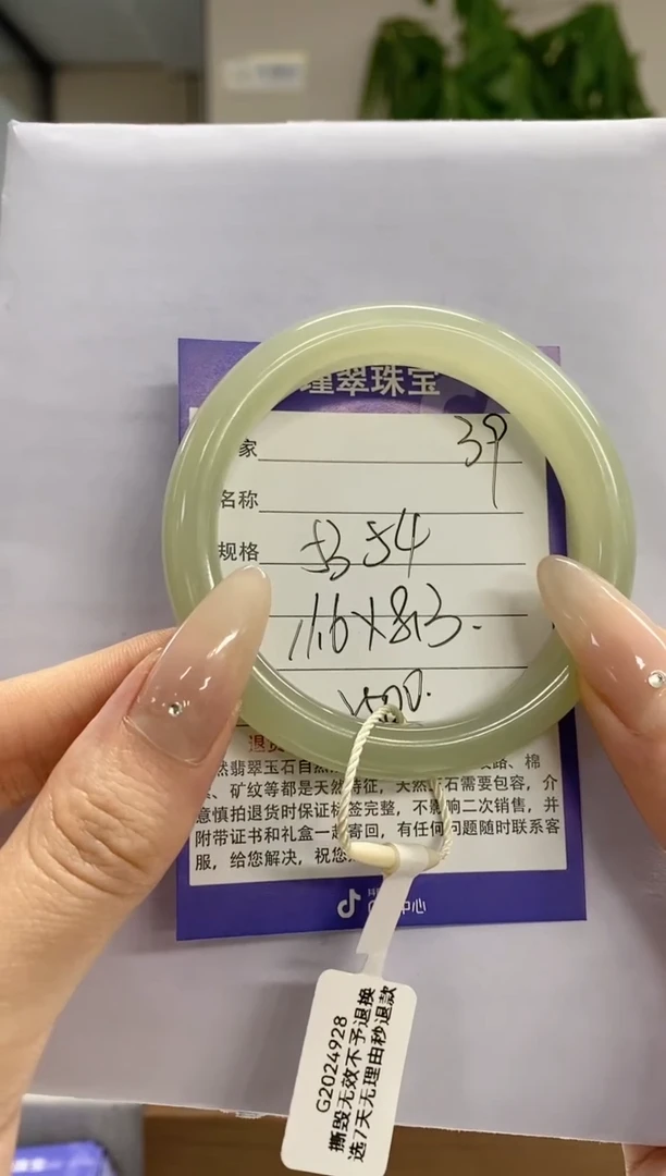 【闪购商品】和田玉手镯未镶嵌39微色差