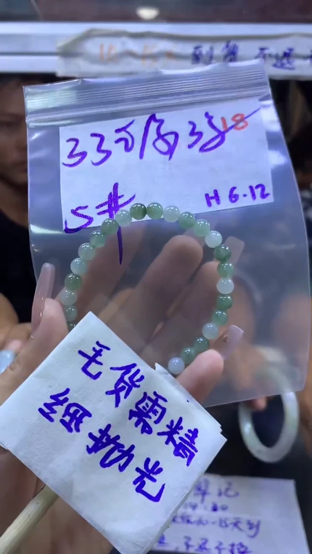 定制翡翠未镶嵌毛货需精细抛光+挂件+33元18