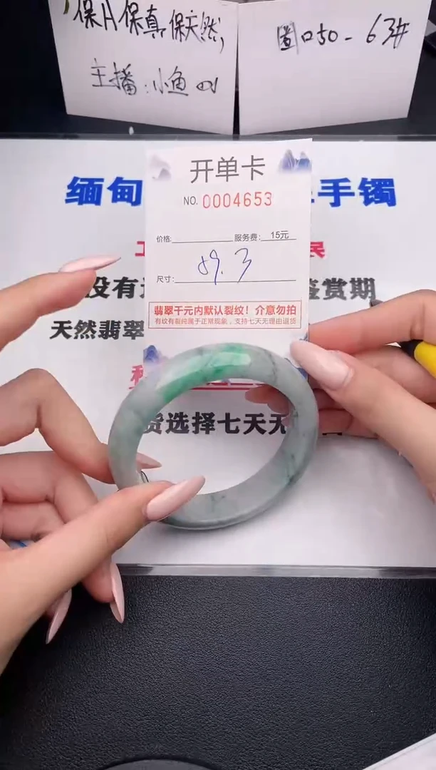 翡翠手镯未镶嵌53