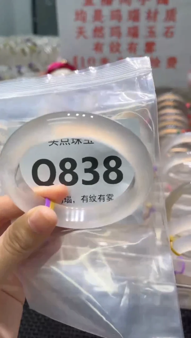 玛瑙/玉髓手镯未镶嵌QQ838