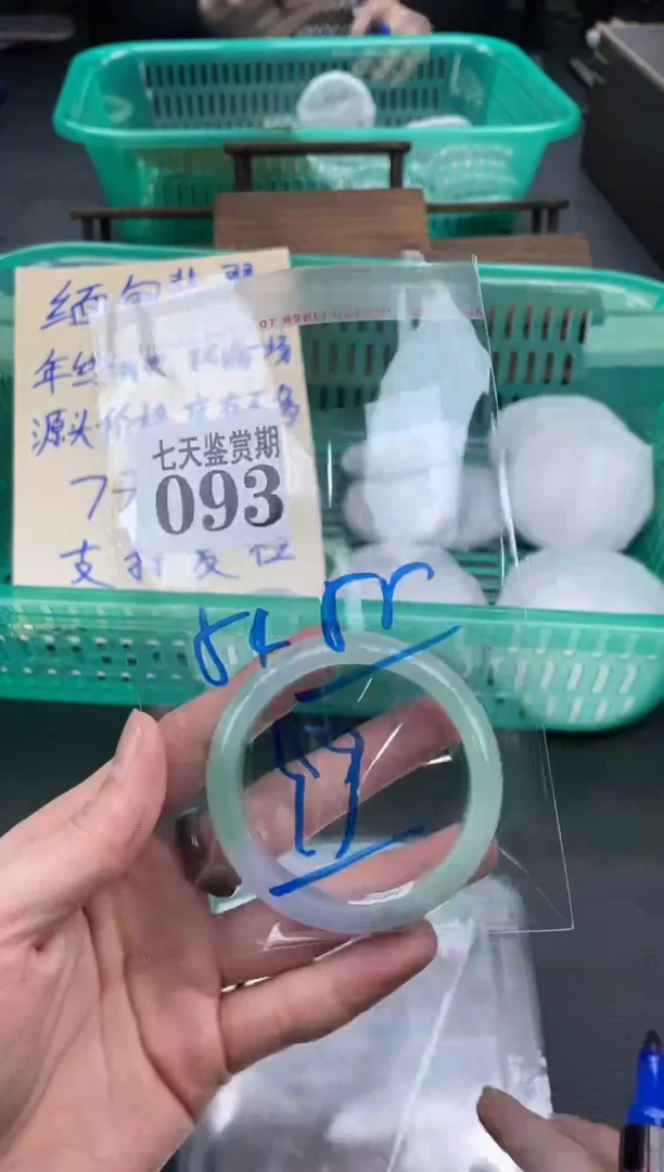 未镶嵌手镯翡翠93