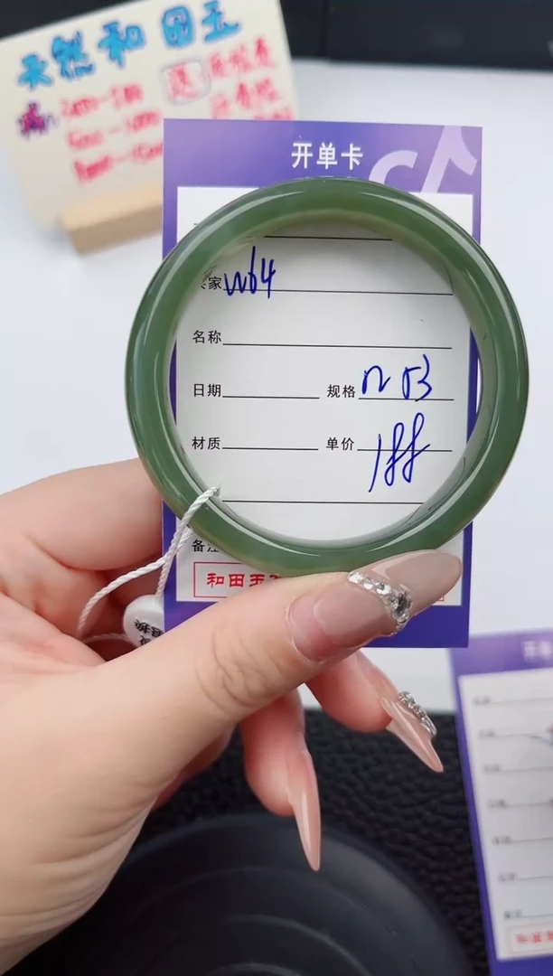 【闪购商品】和田玉手镯未镶嵌64微色差T1