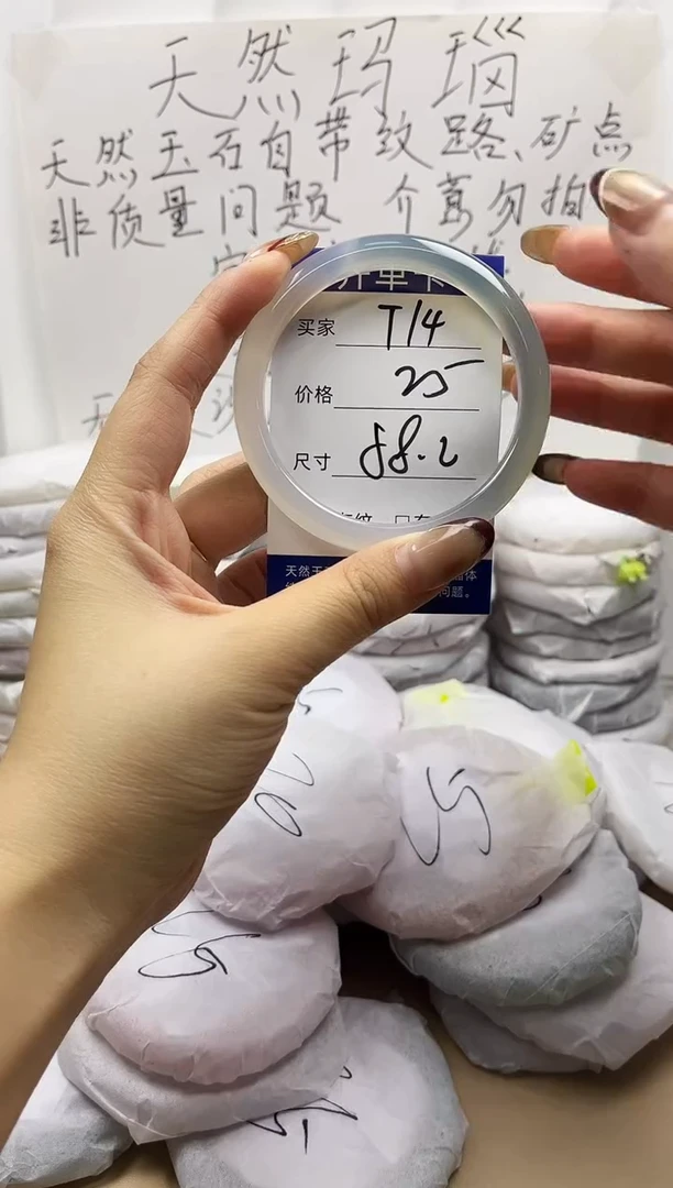 手镯玛瑙/玉髓未镶嵌t14