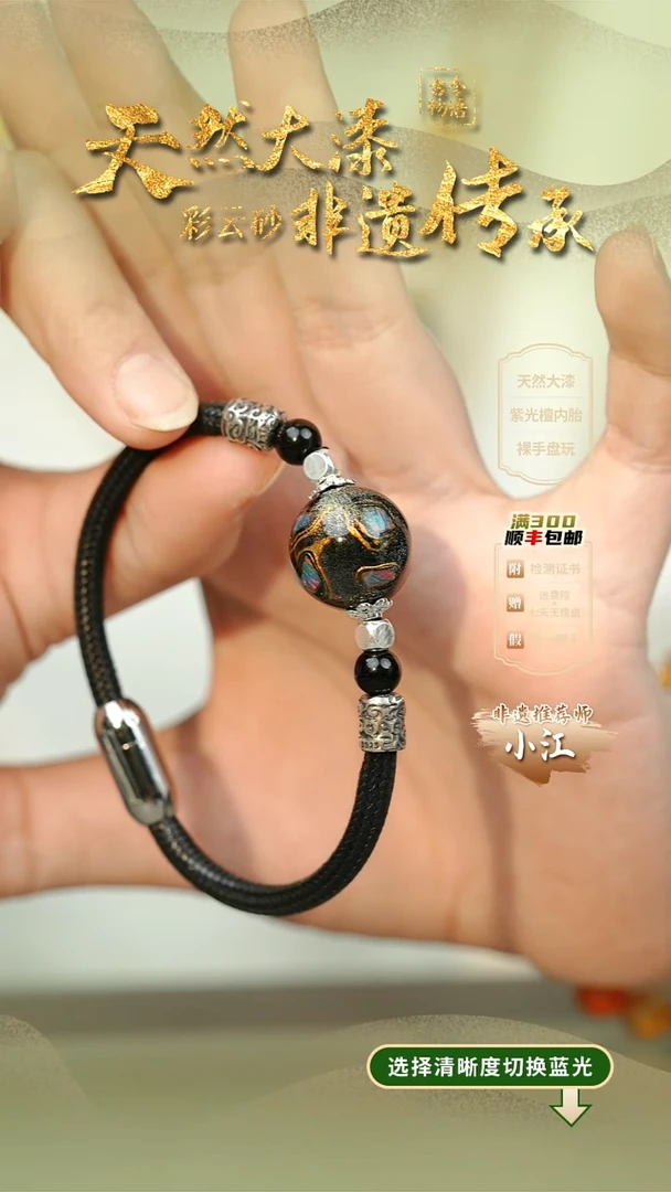 大漆大欧墨玄1.5单珠手绳 非遗大漆珠@@2SS001