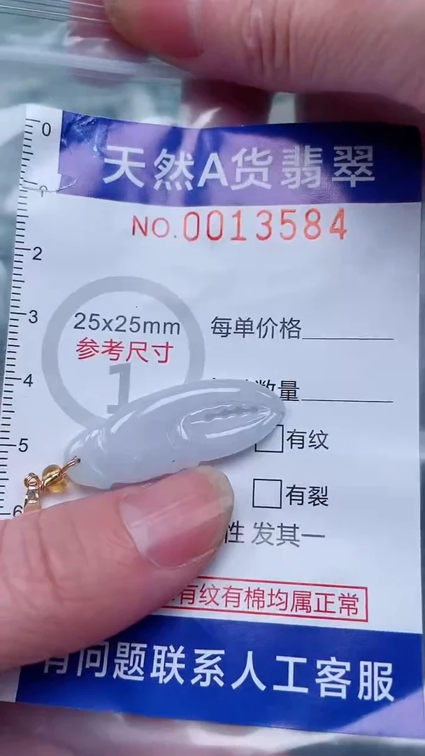 翡翠未镶嵌吊坠(不含链)1