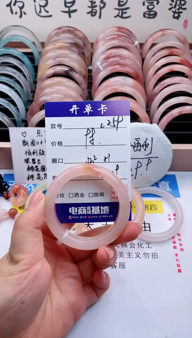 石英质玉手镯未镶嵌C260