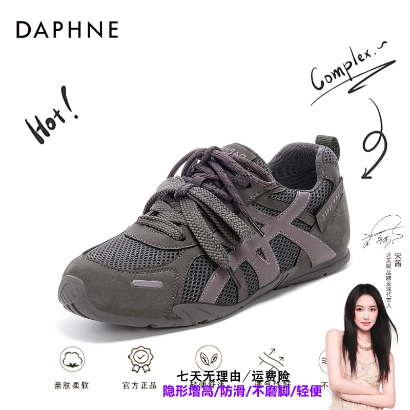 达芙妮女鞋新款老爹鞋透气不闷脚德训鞋薄款时尚休闲鞋防滑舒适SS