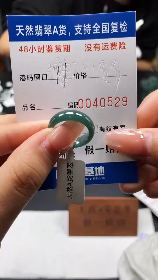 未镶嵌戒指翡翠天然A货翡翠0529