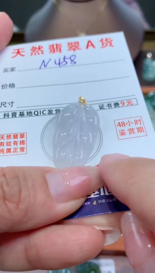 【闪购商品】翡翠颈饰18K金镶嵌天然翡翠A货挂件