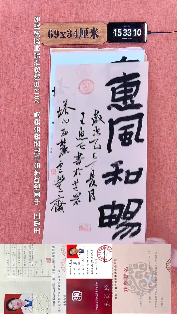 书法94         王老师书法作品