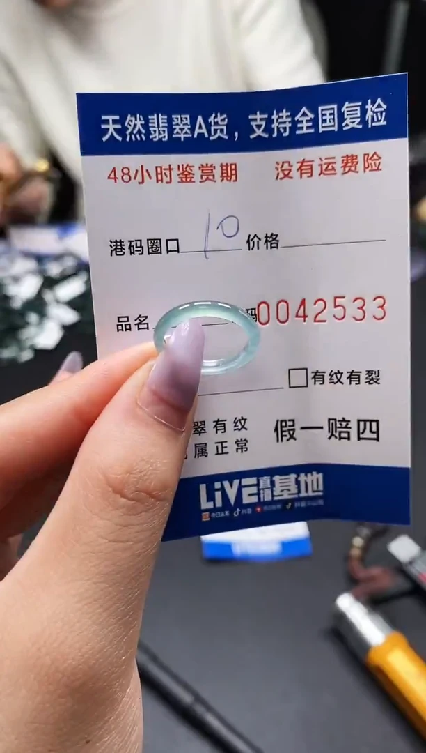 未镶嵌戒指翡翠天然A货翡翠2533