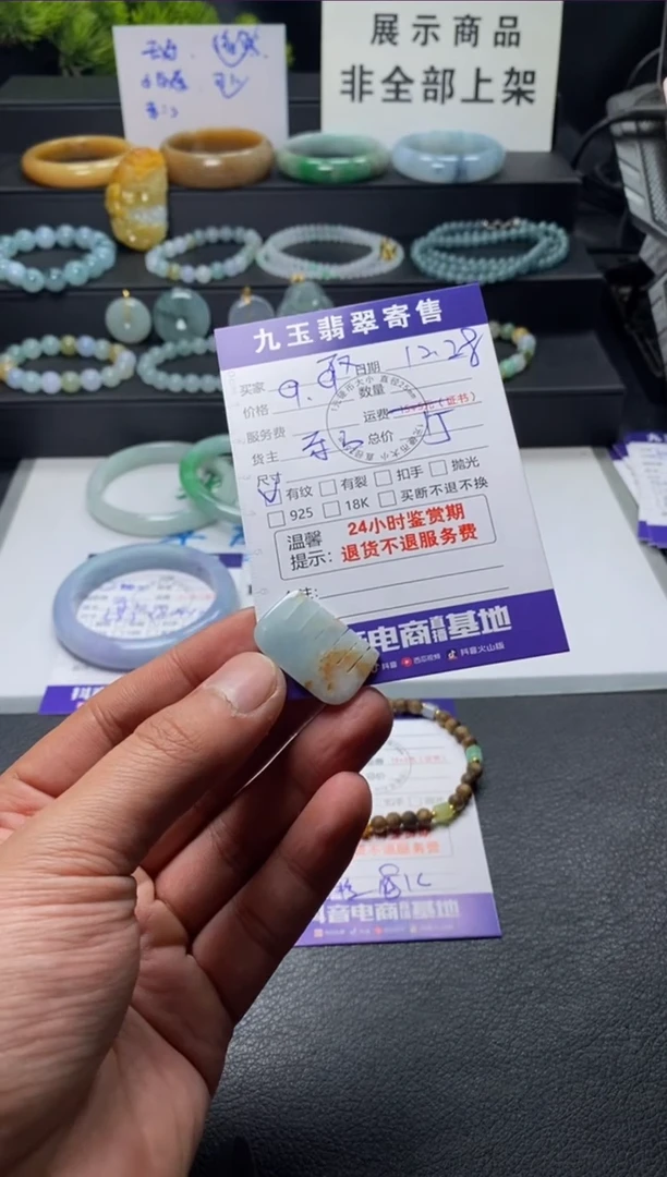 颈饰未镶嵌翡翠?****️买断