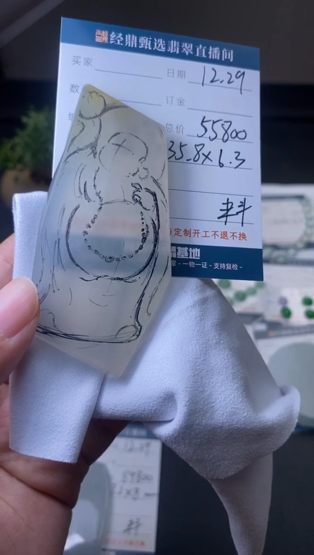 未镶嵌定制翡翠材料价  订金三万