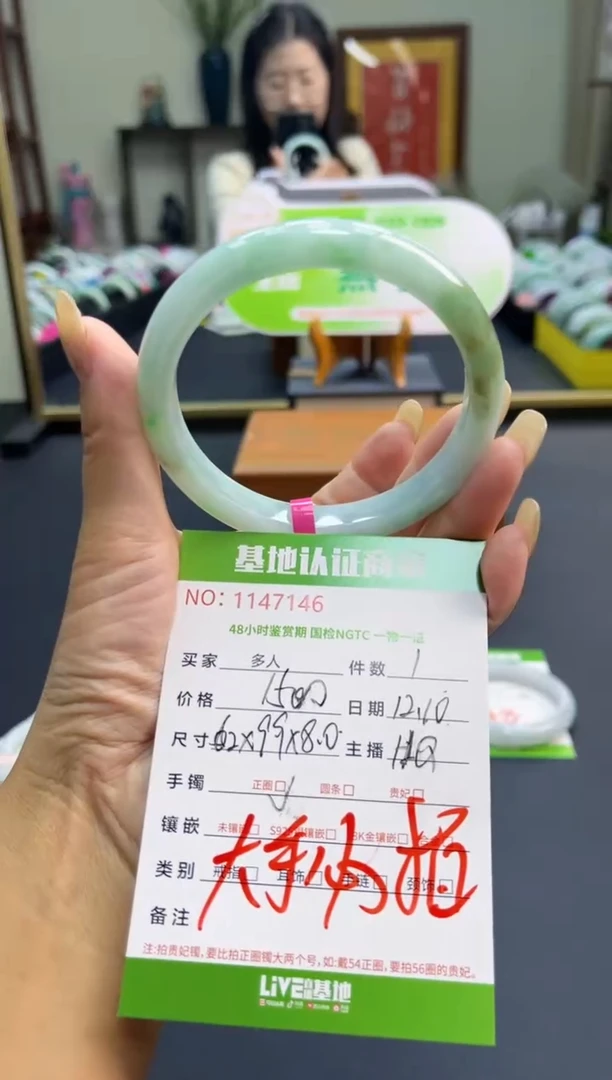 未镶嵌手镯翡翠多人