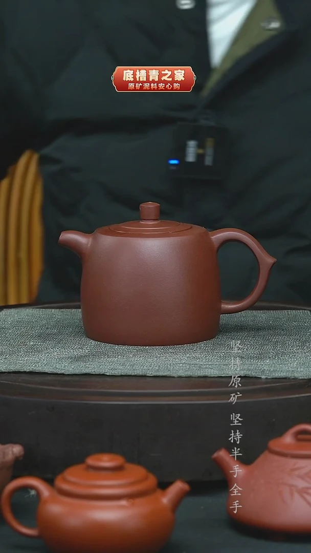 茶壶紫砂半手工紫泥井栏350cc