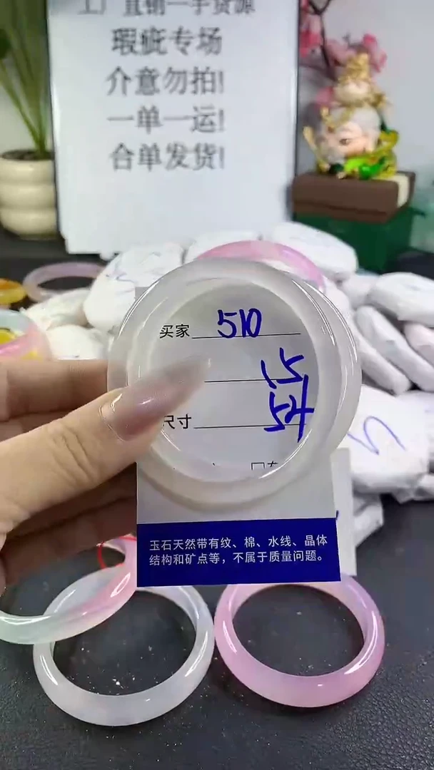 手镯玛瑙/玉髓未镶嵌510