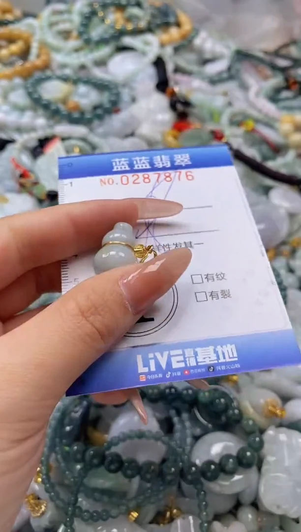 翡翠未镶嵌颈饰闪购0287876多样性发其一