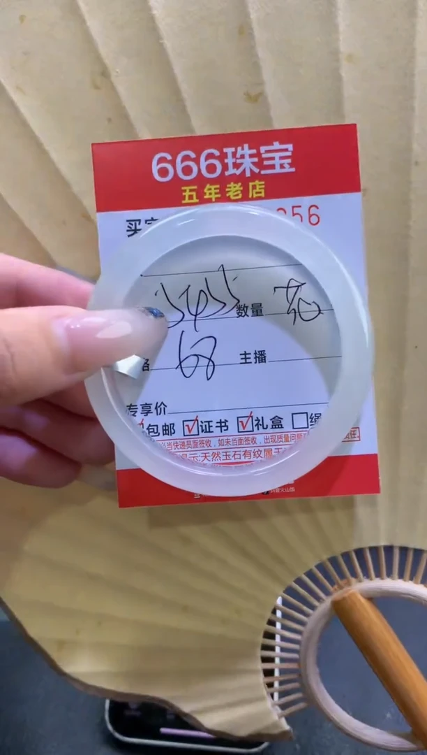 玛瑙/玉髓手镯未镶嵌0518956