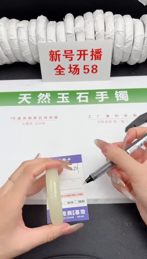 未镶嵌手镯石英质玉231-52.4