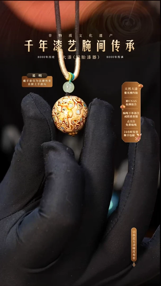 锦城大漆/单珠/2.0cm   623