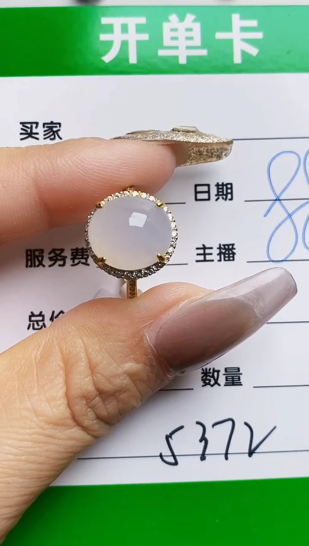 银S925镶嵌戒指翡翠5372