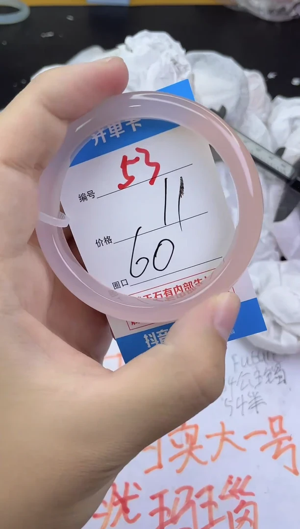 手镯玛瑙/玉髓未镶嵌53