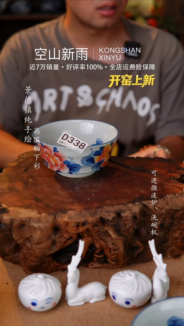 瓷片338空山新雨高温瓷器