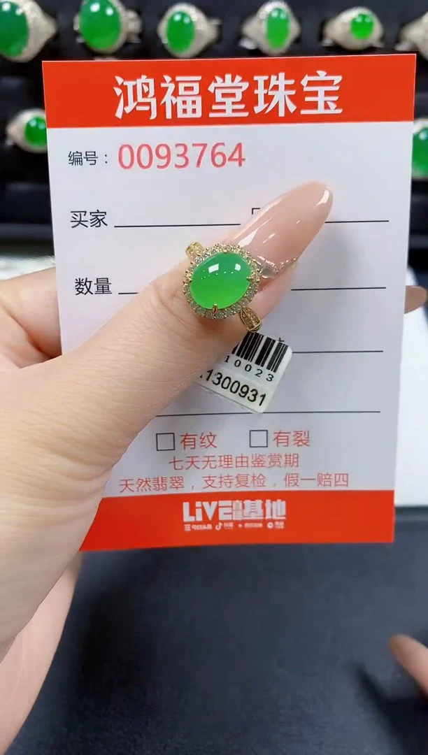 翡翠戒指银S925镶嵌3764