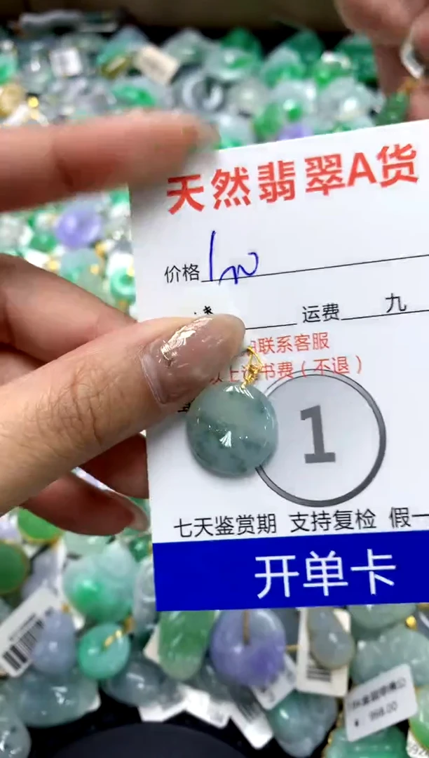 【闪购商品】翡翠颈饰18K金镶嵌1111111111111111