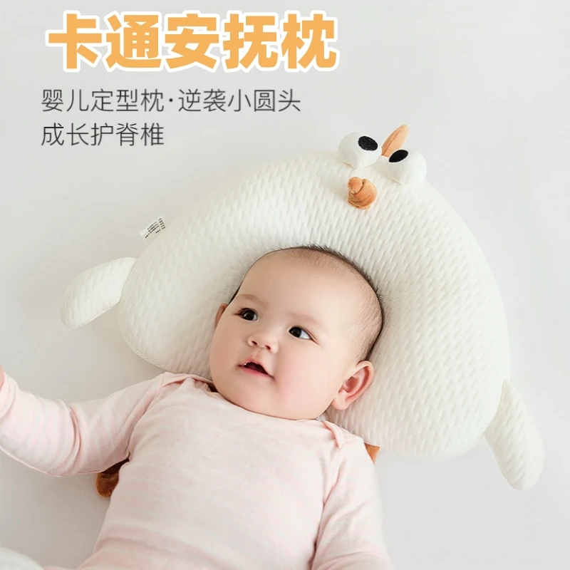 婴儿定型枕0-1岁宝宝3个月6个月以上新生儿纠正头型定型枕防偏头