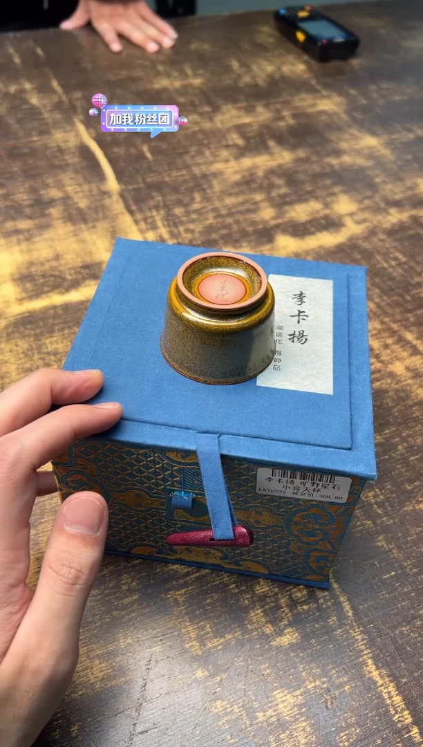 【闪购商品】/（预售）李卡扬 旷野星石 小容天杯