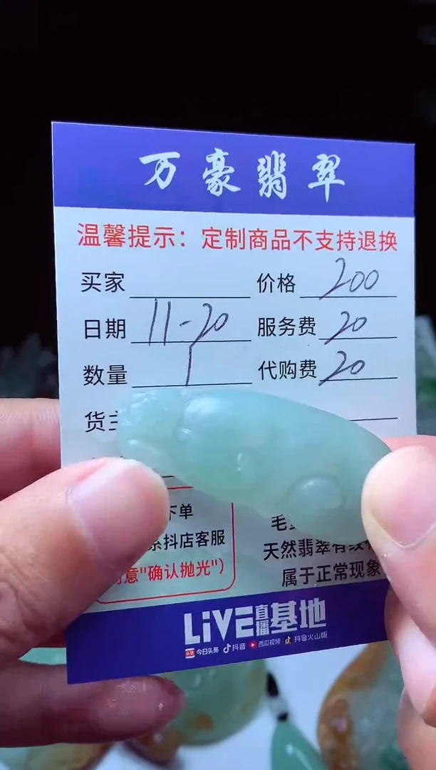 未镶嵌定制翡翠心*翡翠毛货定制228613