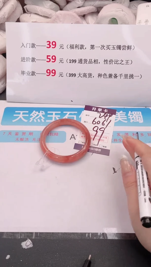 未镶嵌手镯石英质玉244