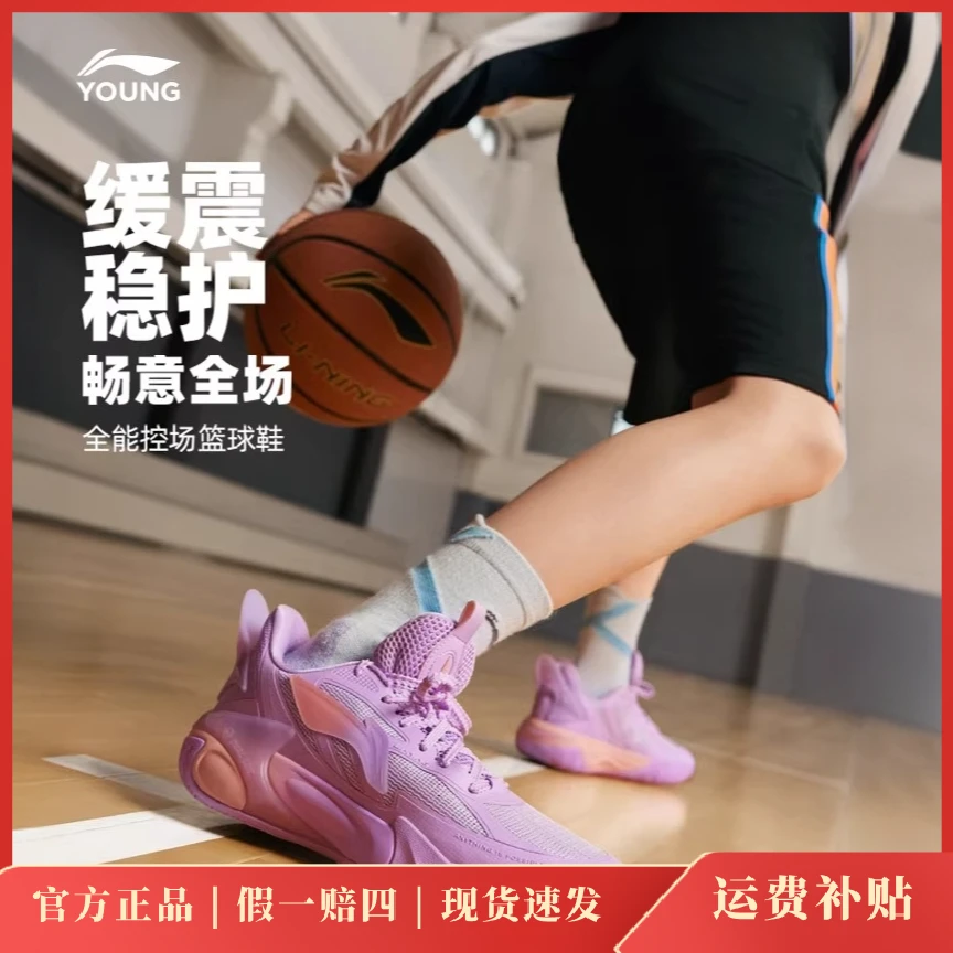 李宁儿童风影V2专业篮球鞋2025新款夏季男童鞋中大童青少年运动鞋