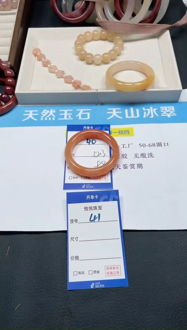 未镶嵌手镯石英质玉40-52.3