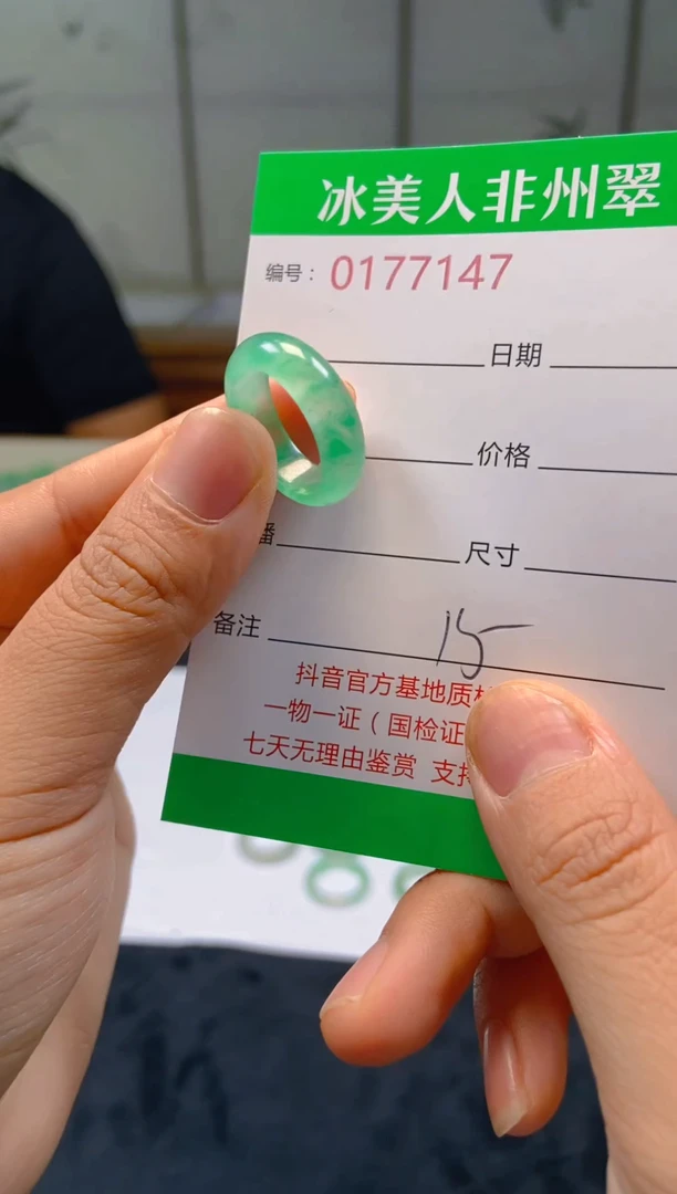 石英质玉未镶嵌戒圈147