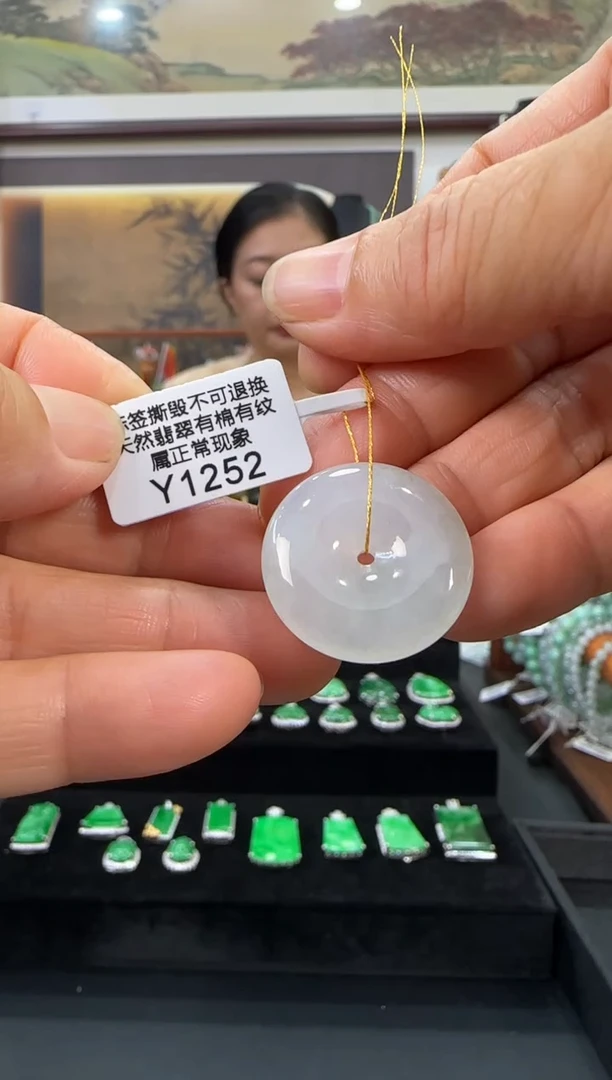 翡翠未镶嵌颈饰Y1252 平安扣 福利不退换