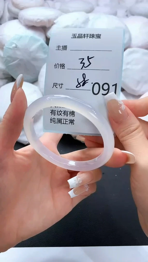 手镯玛瑙/玉髓未镶嵌91