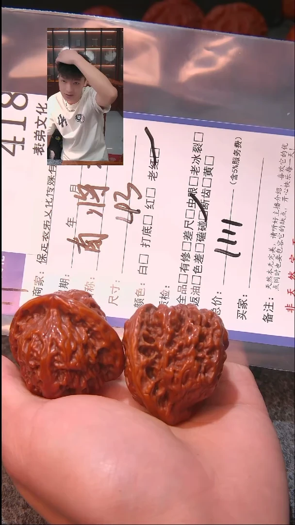 文玩核桃把件正**℡南疆石418表弟文化