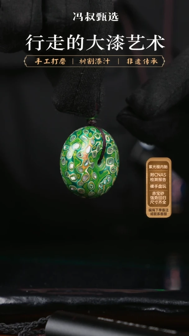 【闪购商品】【七巷大漆】001螺钿平安扣