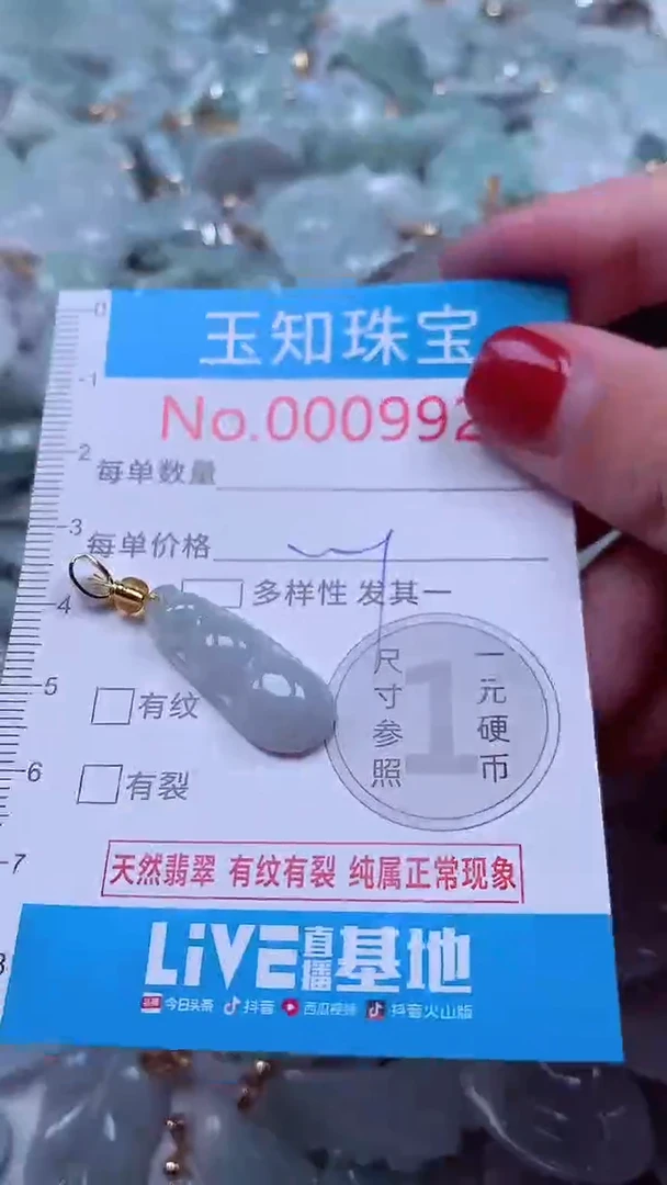 吊坠(不含链)未镶嵌翡翠9927