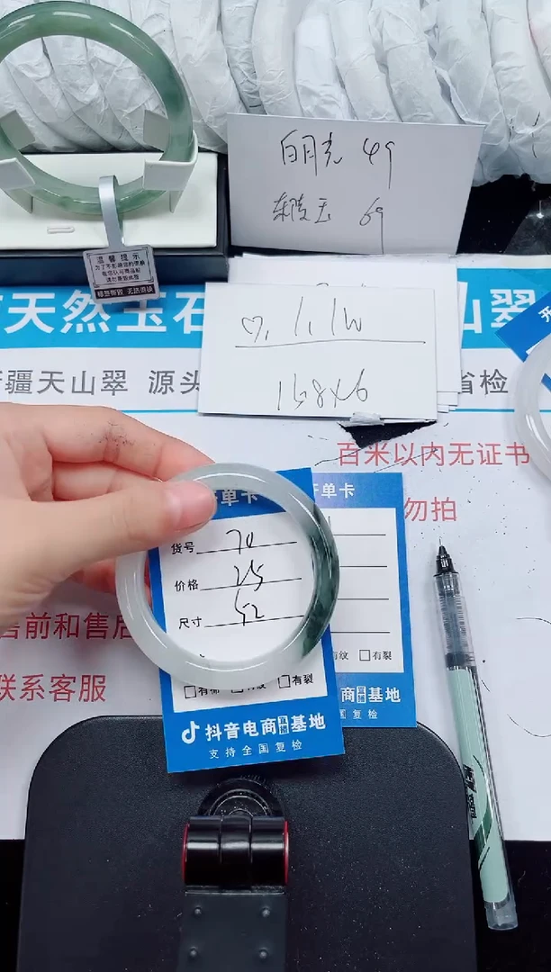 未镶嵌手镯石英质玉70-52/53