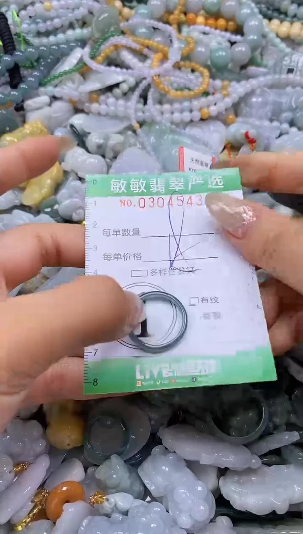 翡翠未镶嵌颈饰闪购0304543