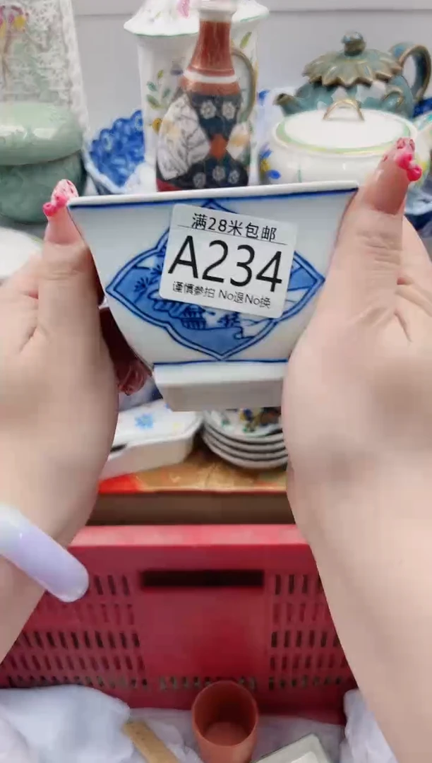 【闪购商品】A234***************